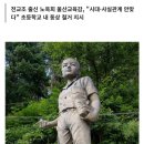 &#34; 전교조 빨갱이 해체시키고 학교마다 이승복 동상 세우자 ... ㄷㄷㄷ 이미지