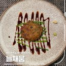 전주 상견례, 한식파인다이닝 늘채움