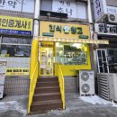 청주 용암동 무인가게 간식창고 용암점 후기! 과자·아이스크림 천국