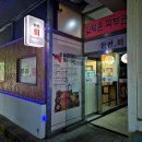 망포로 | 수원 망포동 모듬물회 포장 후기 한판회 수원망포점