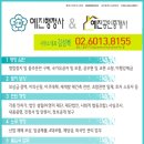 영 행정사사무소 이미지