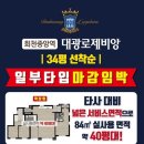 대광로제비앙 앞-1 이미지