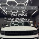 현대크리닝샵 이미지