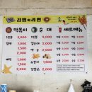 부성분식 이미지