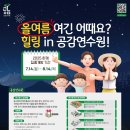 중소벤처기업진흥공단호남연수원