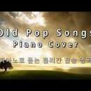 Old Pops Piano 이미지