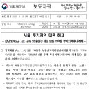 기획재정부 보도자료 이미지