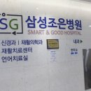 조은재활의학과 네이버블로그