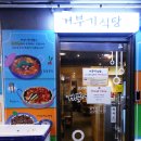 산본식당 이미지