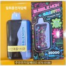 주안우체국 | 그래피티 일회용 전자담배 35,000puffs 사용설명 및 사용후기 - 인천주안전자담배