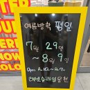 씨유 웅천비고시티점 | 여수 원데이클래스 래빗 슬라임 아이와 가볼만한 곳