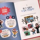 신기한 과학 탐구생활 이미지