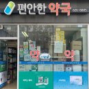 우리가족동물약국 이미지