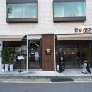 안남면가 이미지