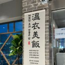 통이큰낙지 | 수원시청역맛집 신주옥미 수원시청점｜갓순대국·고사리 찹쌀누룽지 돼지국밥 솔직후기