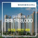 힘찬부동산공인중개사사무소 이미지