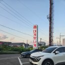 대게 맛나게 김포점 이미지