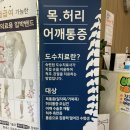 동호보강정형외과의원 이미지