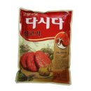 다시다