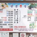 봉곡동139 | 진주 봉곡동 맛집 강남횟집 다녀왔어요