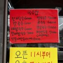 은분이네 국수집 | [맛집/광교산] 경기대 가성비 맛집 ‘국수집’ 직접 담근 ‘열무국수’ 후기