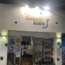 스시돈 | [숙대 맛집🍱] 숙대 입구에서 만나는 귀여운 가성비 초밥집 &#39;네코노스시&#39; 내 돈 내산 후기