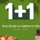 하나향료 이미지