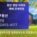 허브시티아파트 앞 이미지