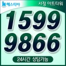 서정아트타워 이미지