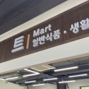 현지농산마트