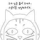 고양이 가면 도안 이미지