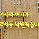 시장떡집2호점 이미지