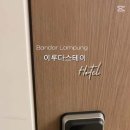 고척스테이