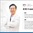 닥터허치과의원 이미지