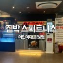 짐박스피트니스 어린이대공원점 | &#39;짐박스피트니스 어린이대공원점&#39; 합리적이고 투명한 PT!
