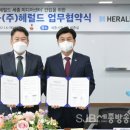 (주)헤럴드