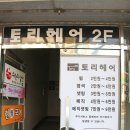 뚜레쥬르 신가점 이미지