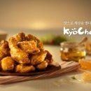 교촌치킨 이미지