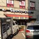 토부리병천순대감자탕 이미지