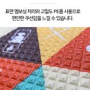 캠핑 매트 야외용매트/방수돗자리/휴대용매트 이미지