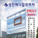 성진매디칼 네이버블로그