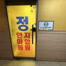 정안마원 이미지