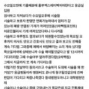 아주대병원 다신 안간다고 쓴 사람인데 대충 쓰자면 (공익목적) 서치용 코로나 권내과 동수원병원 아주대병원 기흉 흉통 기침 이미지