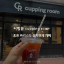 커핑 바리스타 | 바리스타 챔피언의 홍콩 3대 커피 커핑룸 cupping room