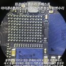 화정아이폰수리 "6플러스 터치불량(커튼현상) 완벽수리" 메인보드수리