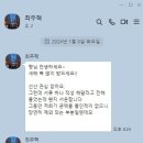 선산 묘이장관련 주혁이 통화 이미지