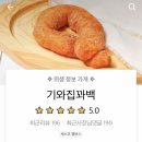 기와집꽈백 네이버블로그