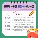 곰달래어린이집 이미지