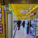 플콕! 가챠샵 이미지