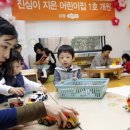 진심어린이집 서울경제